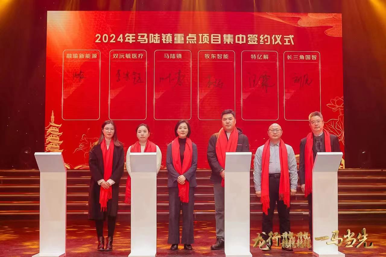 牧东资讯丨牧东机械与嘉定政府签署重点项目合作协议